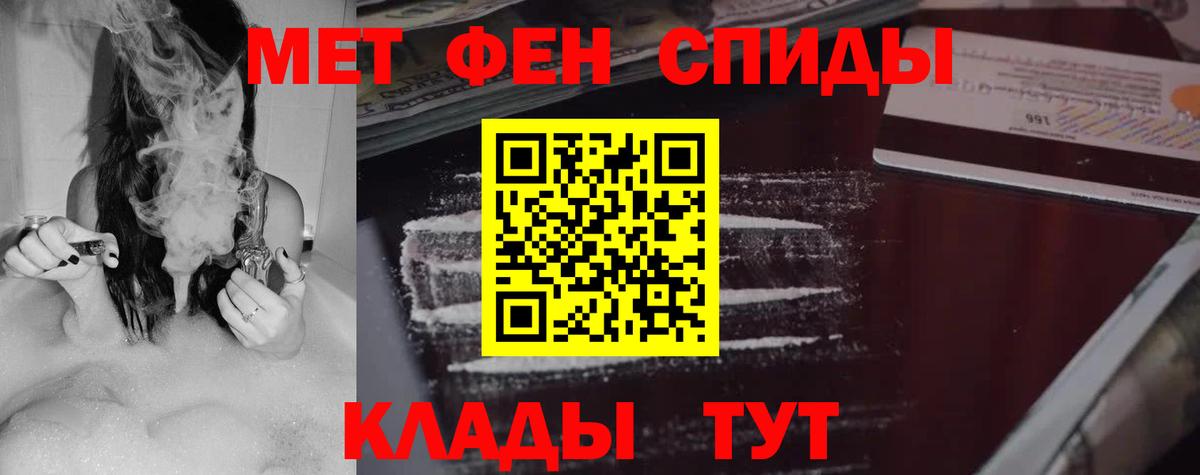АМФЕТАМИН Волгодонск