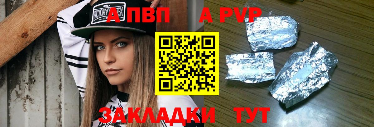 Alpha-PVP Crystall  Вход с VPN  Волгодонск  A-PVP кристаллы  A-PVP крисы CK 