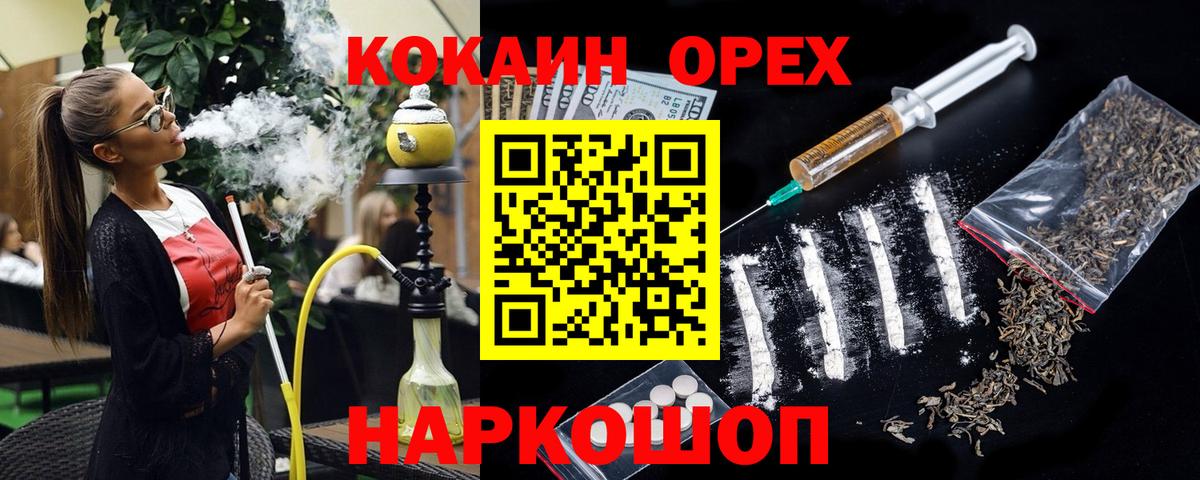 Cocaine Перу Волгодонск