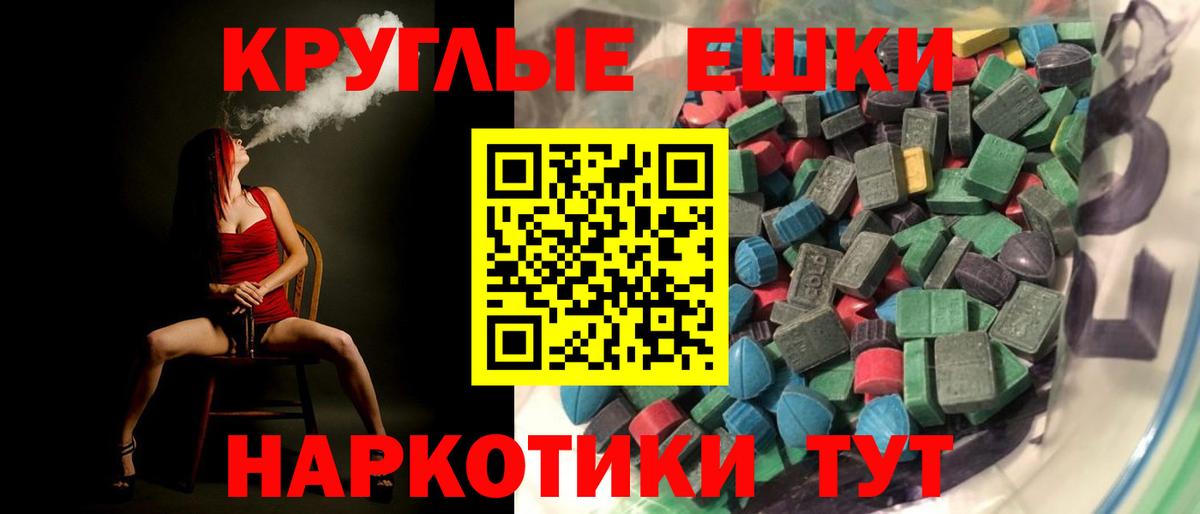 ЭКСТАЗИ 300 mg  OMG онион  мориарти состав  Вход с VPN  ЭКСТАЗИ Philipp Plein  Экстази  Волгодонск 