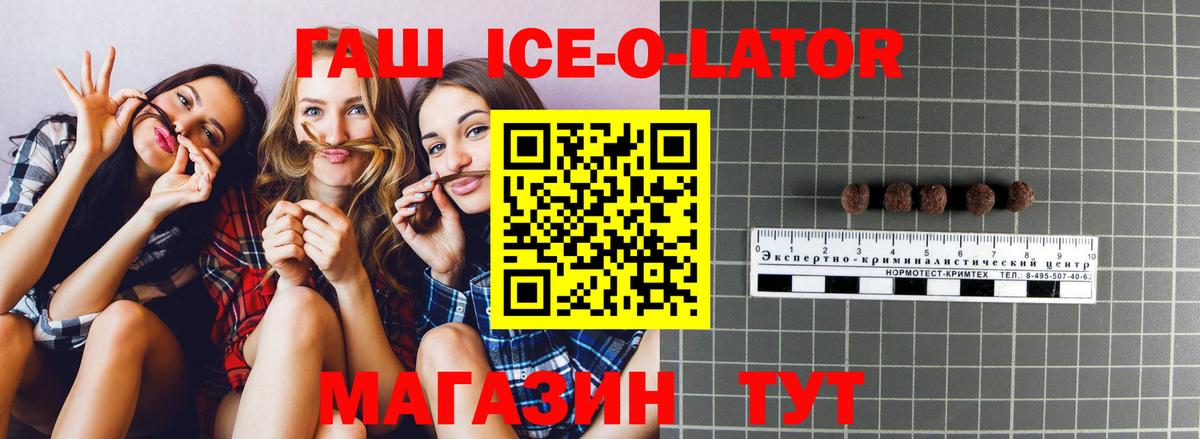 Волгодонск  ГАШИШ Premium  Вход с VPN  ГАШИШ Premium 