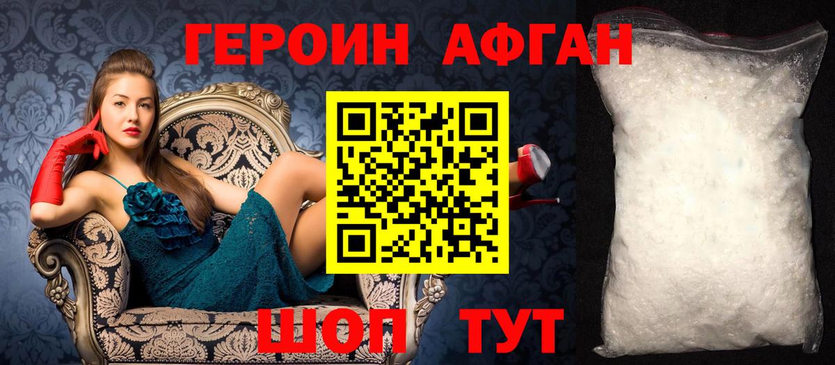 Героин гречка  Вход с VPN  Волгодонск 