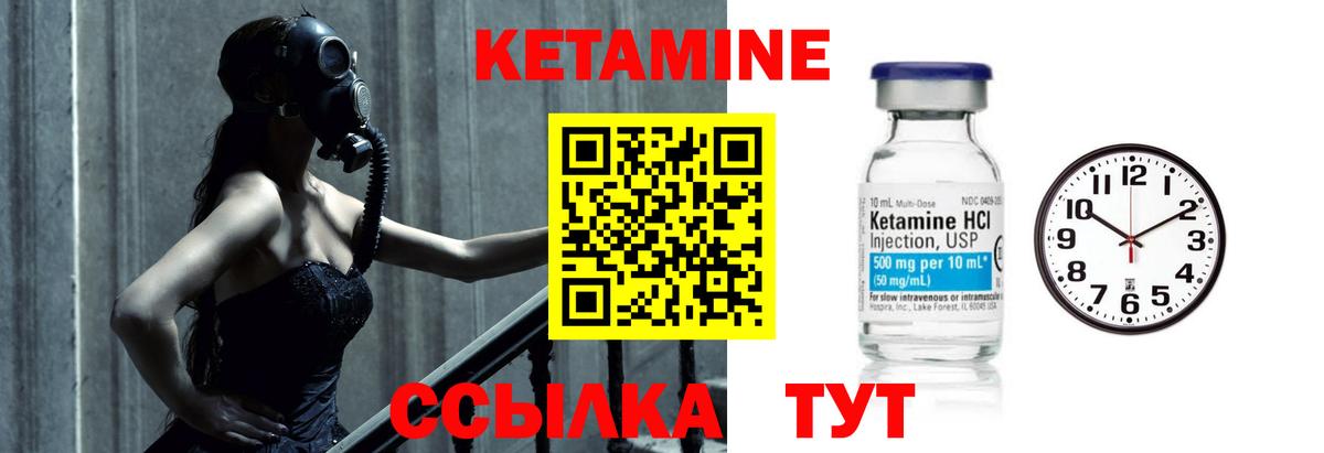 КЕТАМИН VHQ  Кетамин ketamine  Волгодонск  Вход с VPN 