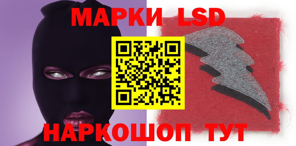 Волгодонск  ЛСД экстази кислота  Вход с VPN  ЛСД экстази кислота 