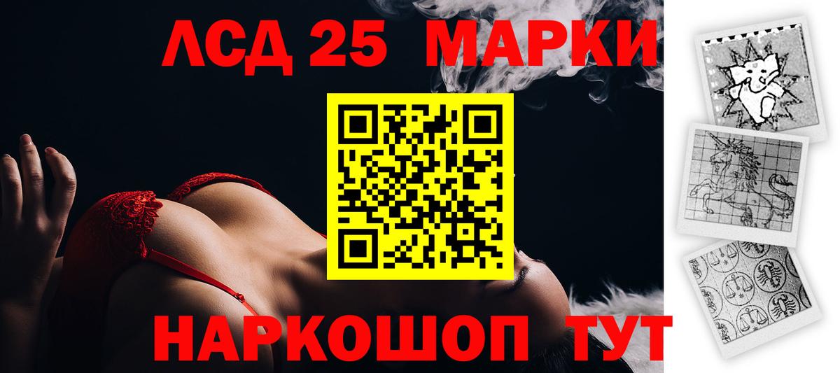 Лсд 25 экстази ecstasy Волгодонск