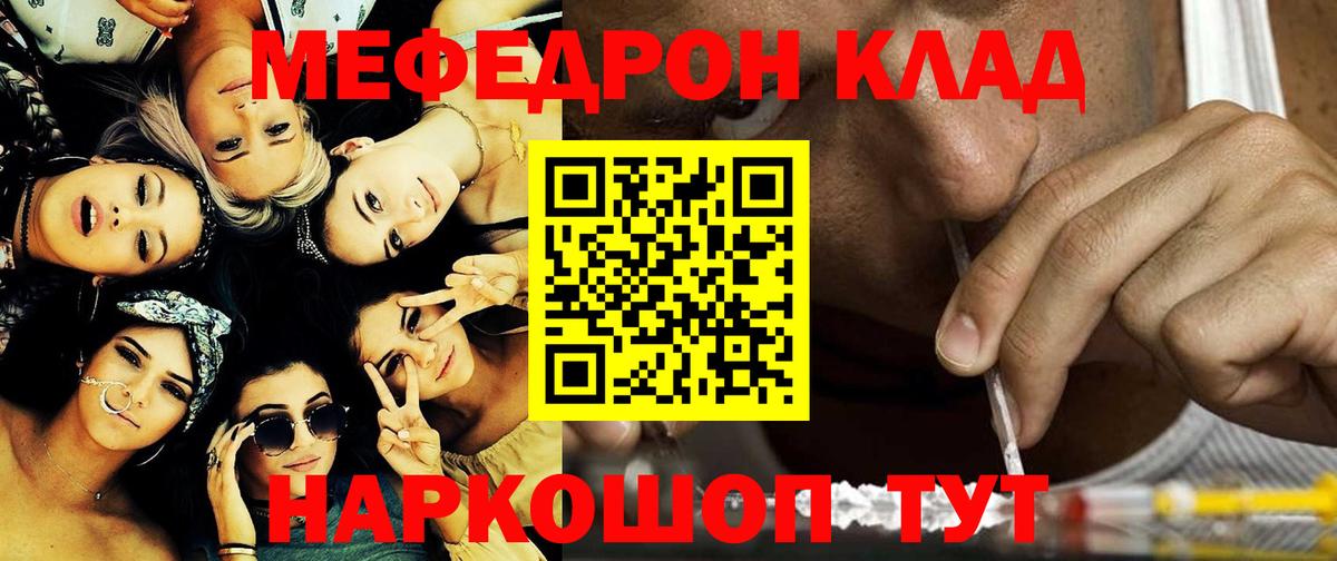 Меф 4 MMC  Мефедрон  МЕФ  Волгодонск  Вход с VPN  что такое наркотик  МЕФ mephedrone 