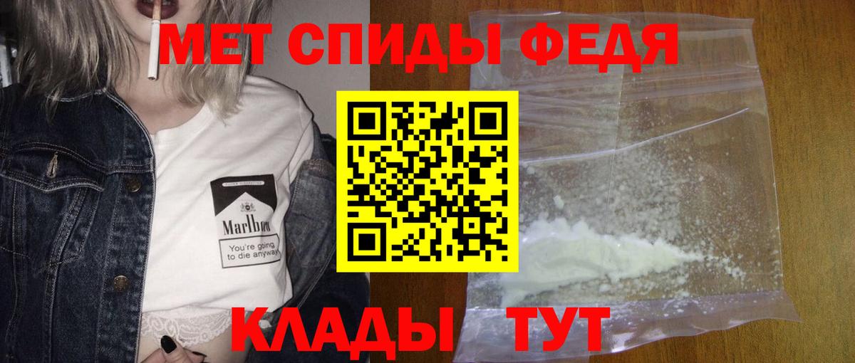 Метамфетамин витя  Вход с VPN  Волгодонск 