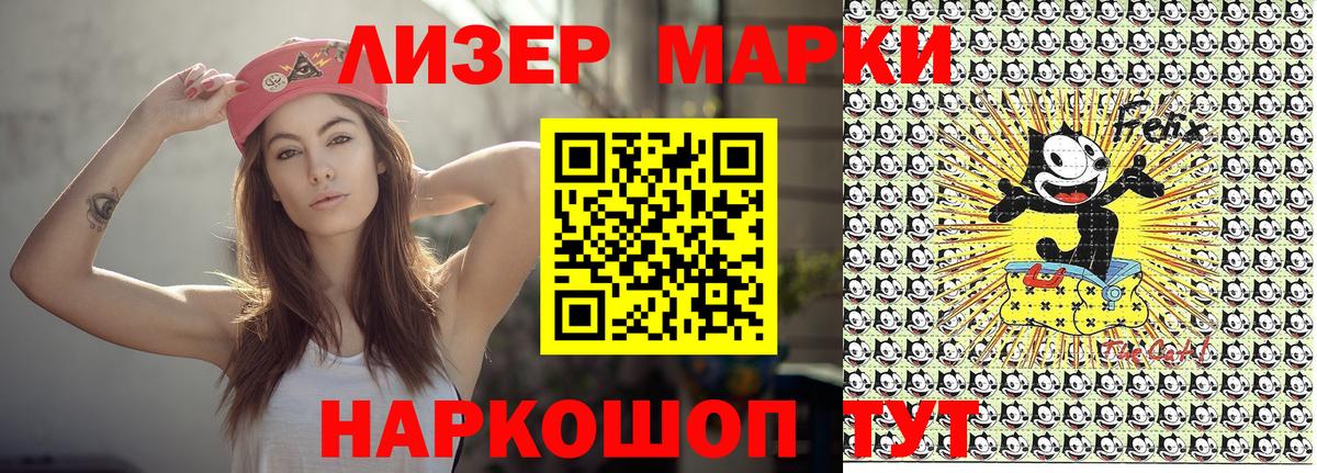 Марки 25I-NBOMe 1,5мг  Вход с VPN  Волгодонск 