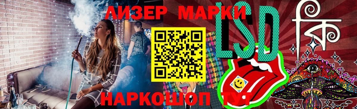 Наркотические марки 1500мкг Волгодонск