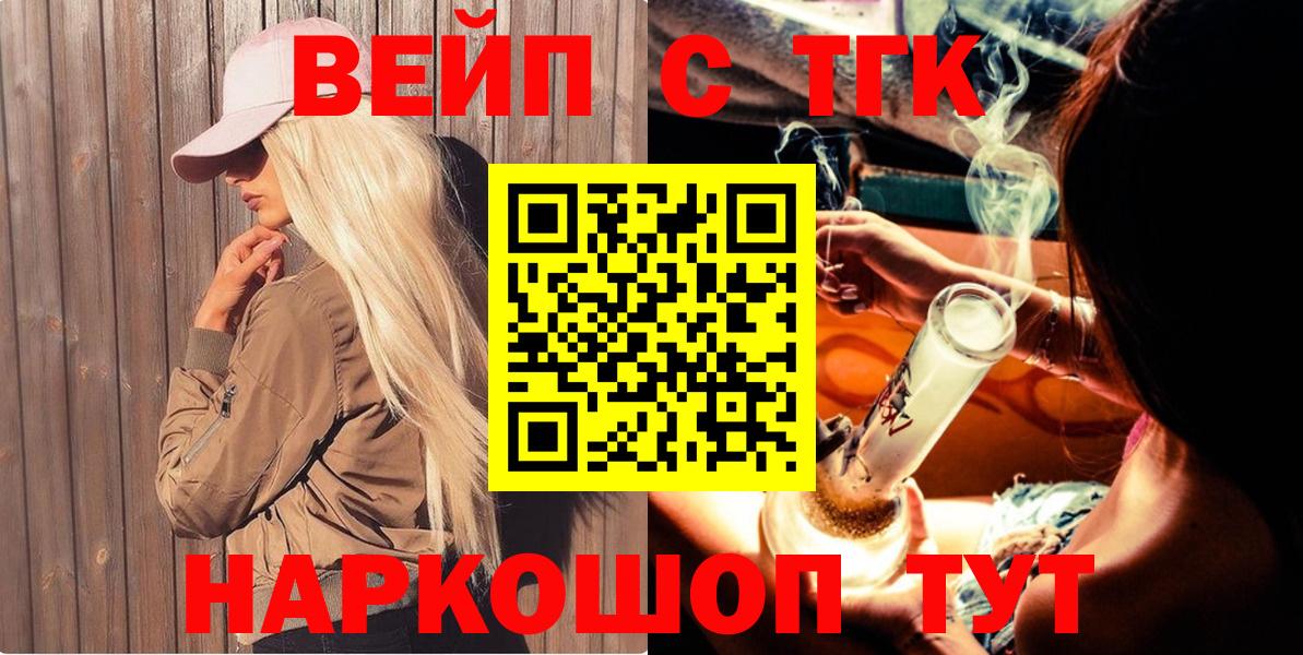 Дистиллят ТГК жижа Волгодонск