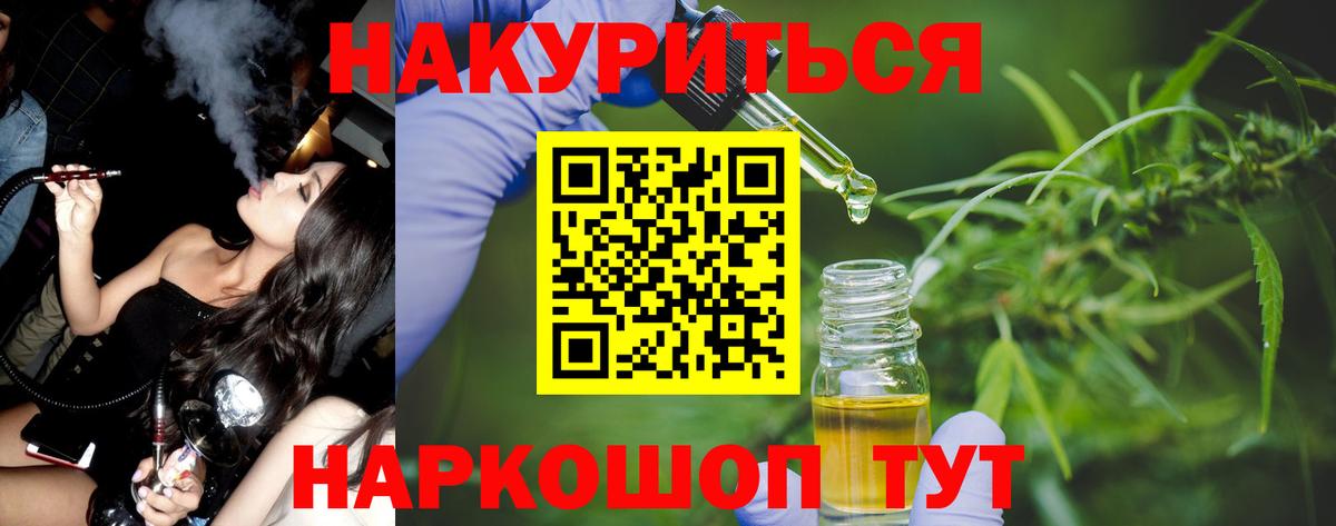 Волгодонск  Канабис конопля  Канабис планчик  Вход с VPN  Конопля индика 